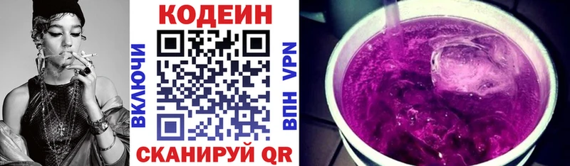 где можно купить   Грозный  Кодеиновый сироп Lean напиток Lean (лин) 