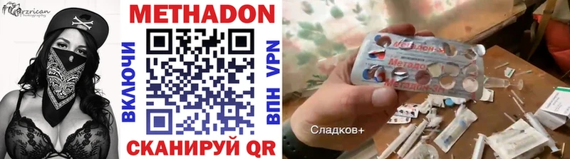 Метадон кристалл купить Грозный
